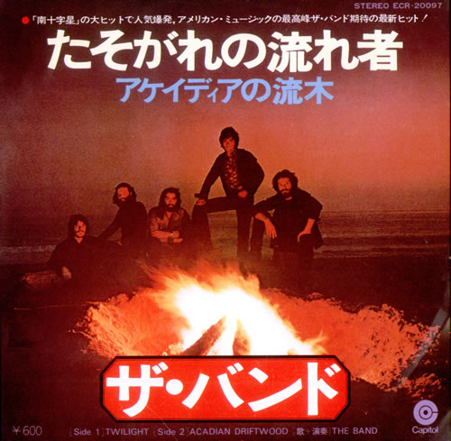 The Band Twilight 7" vinyl single (7 inch record / 45) Japanese T-B07TW508914