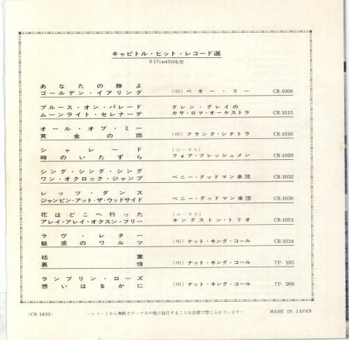 The Beach Boys Amusement Parks U.S.A. 7" vinyl single (7 inch record / 45) Japanese BBO07AM123781