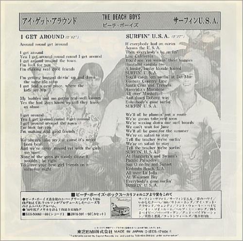 The Beach Boys I Get Around 7" vinyl single (7 inch record / 45) Japanese BBO07IG165021