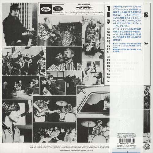 The Beach Boys Pet Sounds vinyl LP album (LP record) Japanese BBOLPPE293255