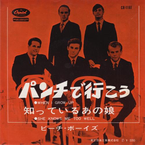 The Beach Boys When I Grow Up - Red Vinyl 7" vinyl single (7 inch record / 45) Japanese BBO07WH870801