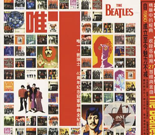 The Beatles 1 - Gold CD CD album (CDLP) Hong Kong BTLCDGO336446