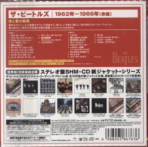 The Beatles 1962-1966 [The Red Album] - SHM-CD SHM CD Japanese BTLHMTH816255