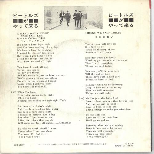 The Beatles A Hard Day's Night - 1st 7" vinyl single (7 inch record / 45) Japanese BTL07AH362073