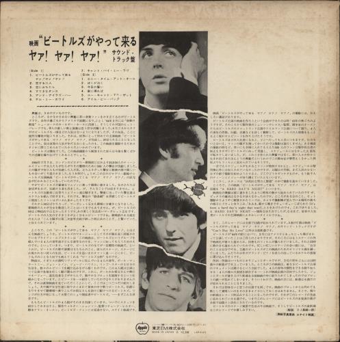 The Beatles A Hard Day's Night - 2nd Apple - EX vinyl LP album (LP record) Japanese BTLLPAH880809