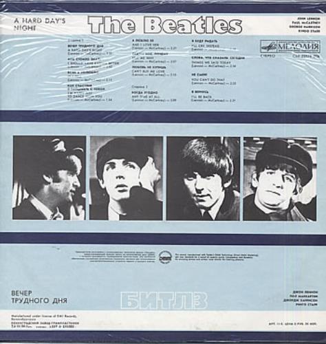 The Beatles A Hard Day's Night - Sealed vinyl LP album (LP record) Russian BTLLPAH286456