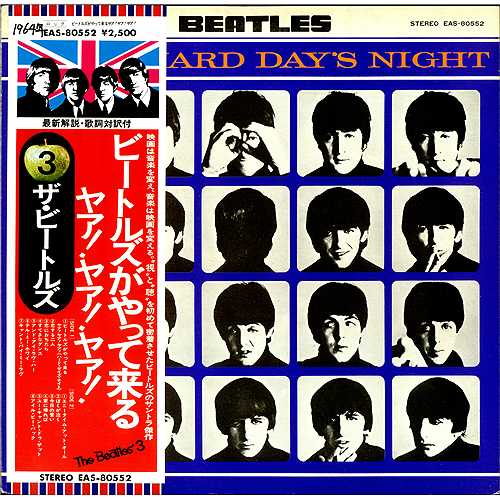 The Beatles A Hard Day's Night vinyl LP album (LP record) Japanese BTLLPAH413379