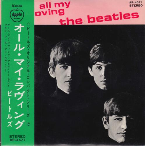 The Beatles All My Loving EP + obi - 1st 7" vinyl single (7 inch record / 45) Japanese BTL07AL740094