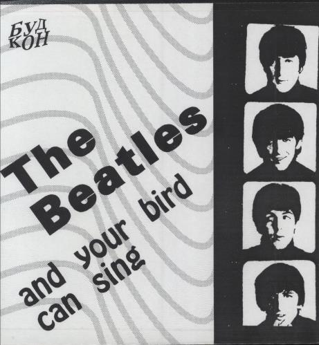 The Beatles And Your Bird Can Sing 7" vinyl single (7 inch record / 45) Russian BTL07AN781841