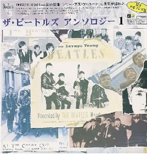 The Beatles Anthology 1 3-LP vinyl record set (Triple LP Album) Japanese BTL3LAN75105