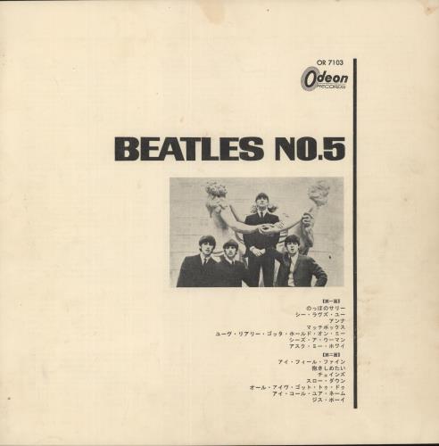 The Beatles Beatles No.5 - 1st - Red Vinyl + Pinup vinyl LP album (LP record) Japanese BTLLPBE203013