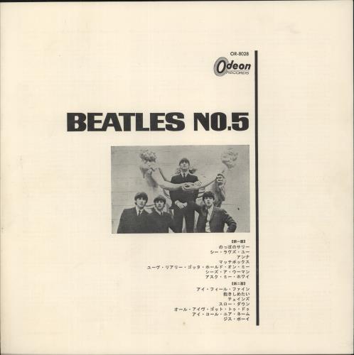 The Beatles Beatles No.5 - Red Vinyl + Green Point Obi vinyl LP album (LP record) Japanese BTLLPBE879457