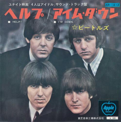 The Beatles Help! - 4th 7" vinyl single (7 inch record / 45) Japanese BTL07HE217048