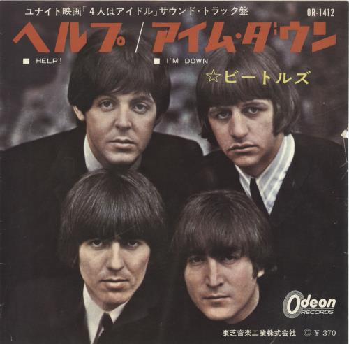 The Beatles Help! - Black Vinyl - VG 7" vinyl single (7 inch record / 45) Japanese BTL07HE706524