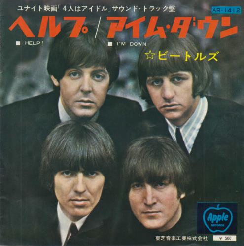 The Beatles Help! - Red Vinyl - 4th - EX 7" vinyl single (7 inch record / 45) Japanese BTL07HE740069