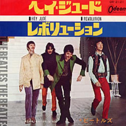 The Beatles Hey Jude 7" vinyl single (7 inch record / 45) Japanese BTL07HE218490