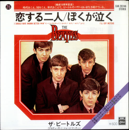 The Beatles I Should Have Known Better 7" vinyl single (7 inch record / 45) Japanese BTL07IS156653