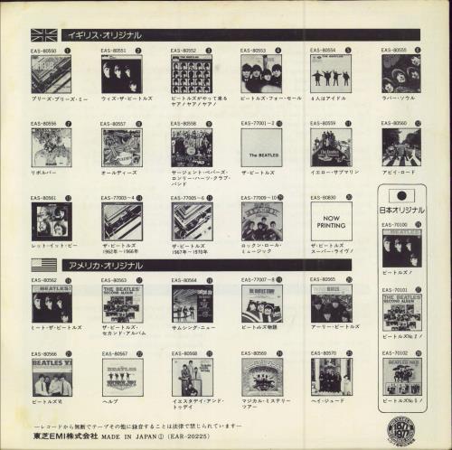 The Beatles I Want To Hold Your Hand - EX 7" vinyl single (7 inch record / 45) Japanese BTL07IW782973