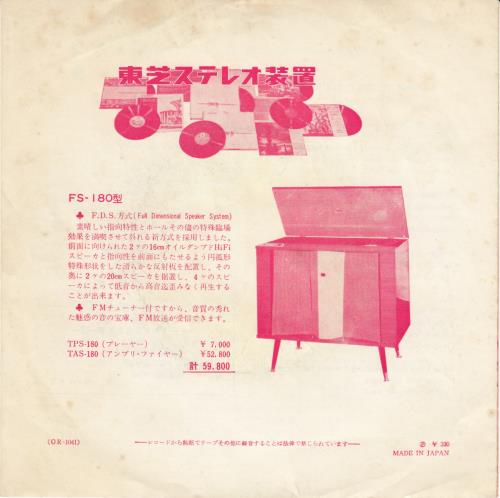 The Beatles I Want To Hold Your Hand - Red Vinyl 7" vinyl single (7 inch record / 45) Japanese BTL07IW214948