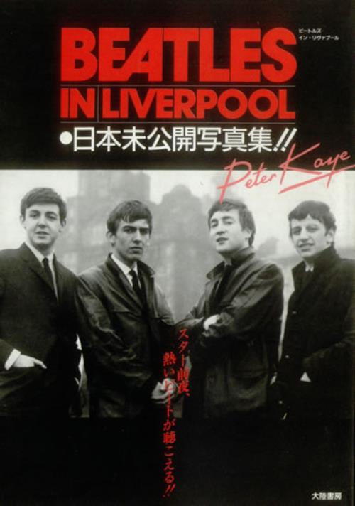 The Beatles In Liverpool book Japanese BTLBKIN540386