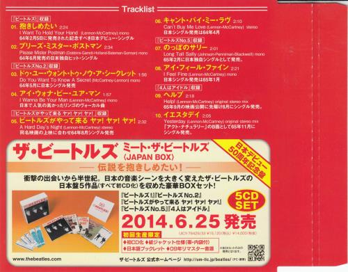 The Beatles Japan Box CD album (CDLP) Japanese BTLCDJA658389