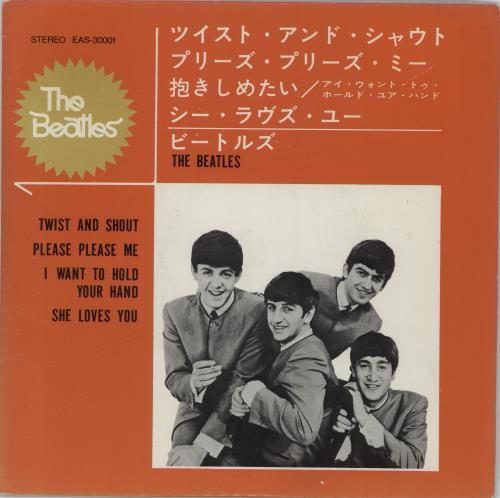 The Beatles Japanese EP #1 7" vinyl single (7 inch record / 45) Japanese BTL07JA674980
