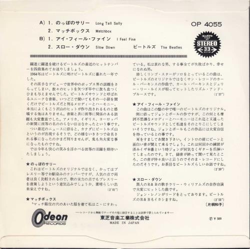 The Beatles Japanese EP #4 - 1st - Red 7" vinyl single (7 inch record / 45) Japanese BTL07JA423240