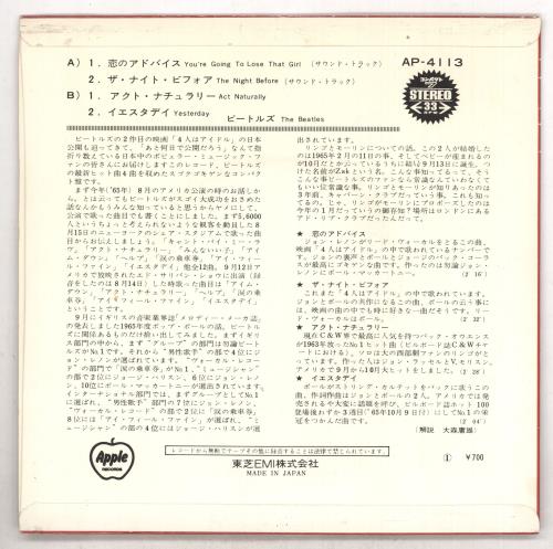 The Beatles Japanese EP #7 - 8th - Black Vinyl 7" vinyl single (7 inch record / 45) Japanese BTL07JA735791