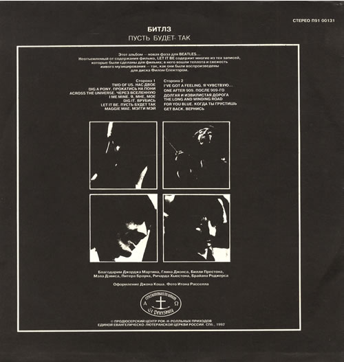 The Beatles Let It Be vinyl LP album (LP record) Russian BTLLPLE556455