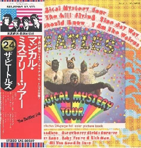 The Beatles Magical Mystery Tour vinyl LP album (LP record) Japanese BTLLPMA268651