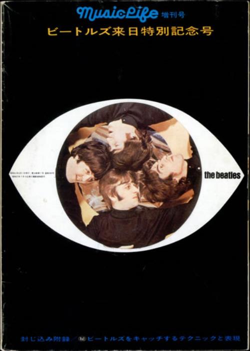 The Beatles Music Life - June magazine Japanese BTLMAMU509159