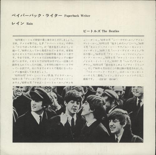 The Beatles Paperback Writer - 1st - VG 7" vinyl single (7 inch record / 45) Japanese BTL07PA887133
