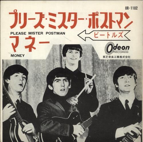 The Beatles Please Mister Postman - 2nd - Red - VG 7" vinyl single (7 inch record / 45) Japanese BTL07PL867925
