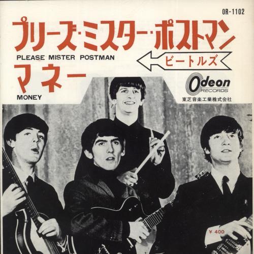 The Beatles Please Mister Postman - 6th - Red 7" vinyl single (7 inch record / 45) Japanese BTL07PL422816