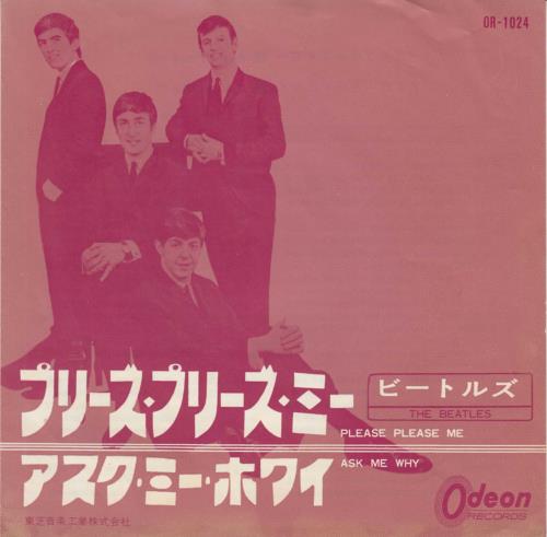 The Beatles Please Please Me - 3rd - Red 7" vinyl single (7 inch record / 45) Japanese BTL07PL217146