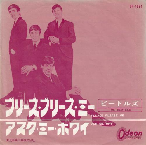 The Beatles Please Please Me - 3rd - WOS 7" vinyl single (7 inch record / 45) Japanese BTL07PL423185