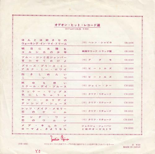 The Beatles Please Please Me - 3rd - WOS 7" vinyl single (7 inch record / 45) Japanese BTL07PL423185