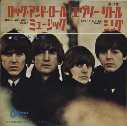 The Beatles Rock And Roll Music - 1st - Red Vinyl -EX 7" vinyl single (7 inch record / 45) Japanese BTL07RO756540