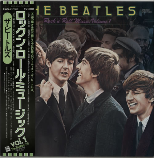 The Beatles Rock 'N' Roll Music Volumes 1 & 2 2-LP vinyl record set (Double LP Album) Japanese BTL2LRO606504