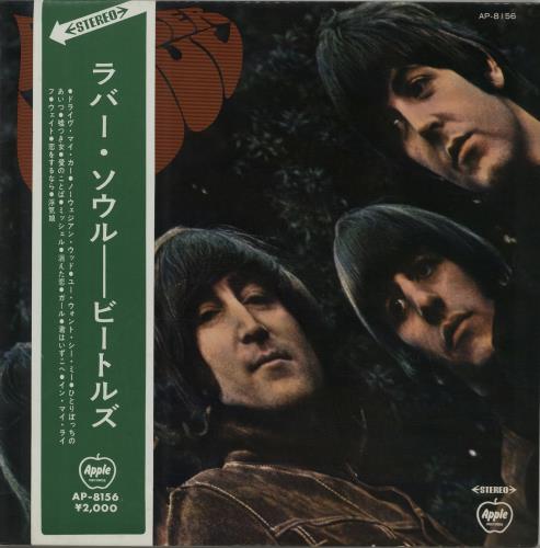 The Beatles Rubber Soul - 1st Apple issue with obi vinyl LP album (LP record) Japanese BTLLPRU268265