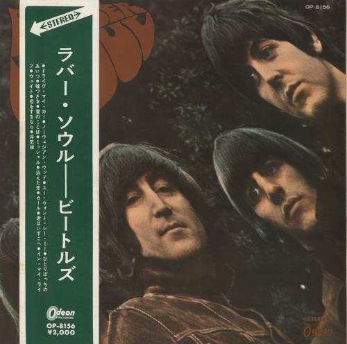 The Beatles Rubber Soul - Red Vinyl vinyl LP album (LP record) Japanese BTLLPRU859556