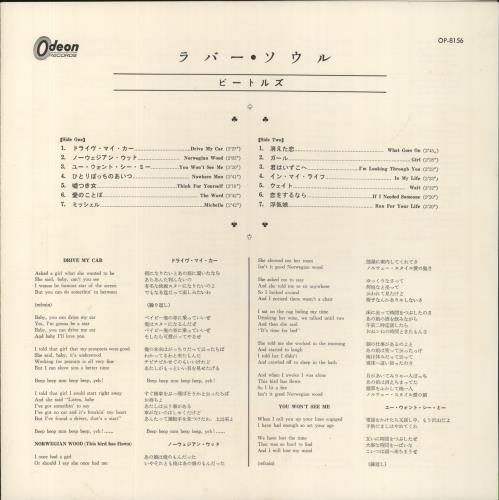 The Beatles Rubber Soul - Red Vinyl vinyl LP album (LP record) Japanese BTLLPRU859556