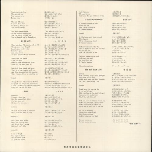 The Beatles Rubber Soul - Red Vinyl vinyl LP album (LP record) Japanese BTLLPRU859556