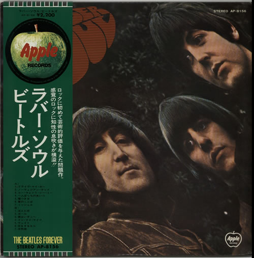 The Beatles Rubber Soul - Y2200 obi vinyl LP album (LP record) Japanese BTLLPRU217197