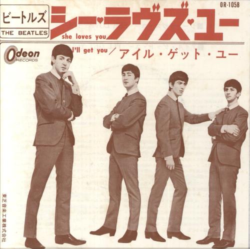 The Beatles She Loves You - Red Vinyl 7" vinyl single (7 inch record / 45) Japanese BTL07SH204786