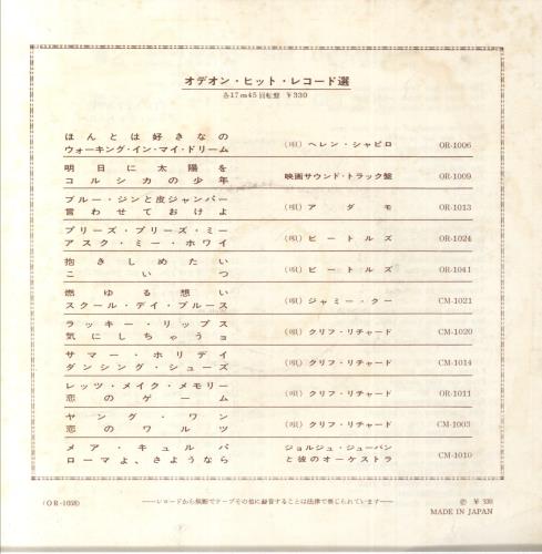 The Beatles She Loves You - Red Vinyl 7" vinyl single (7 inch record / 45) Japanese BTL07SH204786