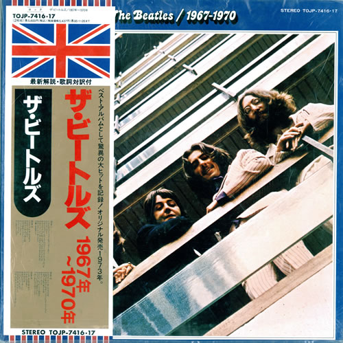 The Beatles The Beatles / 1967-1970 - Final Vinyl 2-LP vinyl record set (Double LP Album) Japanese BTL2LTH460379