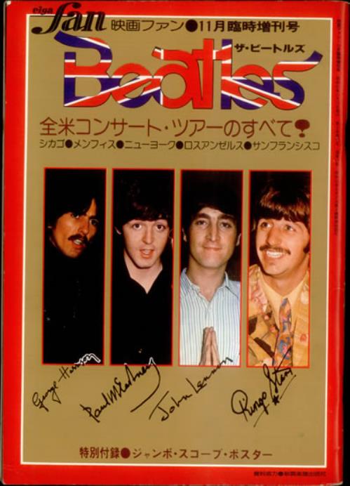 The Beatles The Beatles magazine Japanese BTLMATH540499