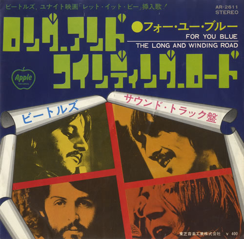 The Beatles The Long And Winding Road - 1st - EX 7" vinyl single (7 inch record / 45) Japanese BTL07TH506763