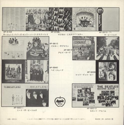 The Beatles The Long And Winding Road - 1st - EX 7" vinyl single (7 inch record / 45) Japanese BTL07TH506763